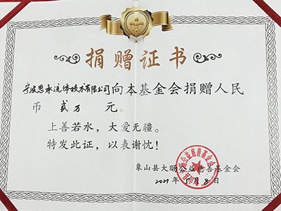 ?慈善基金捐贈(zèng)，為公益事業(yè)添磚加瓦！